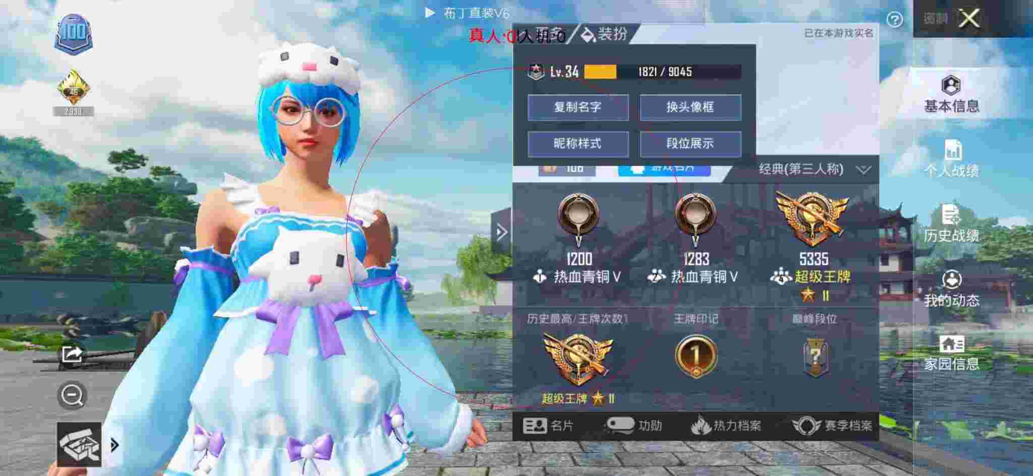和平精英布丁直装透视 - 和平精英自瞄瞬狙外挂视角辅助预览图